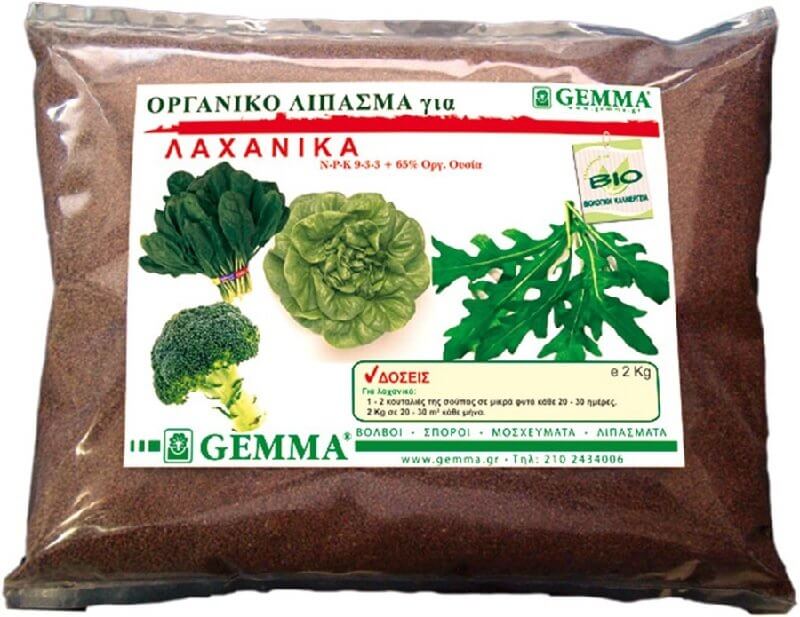 Οργανικό λίπασμα Gemma για Λαχανικά 2 Kg