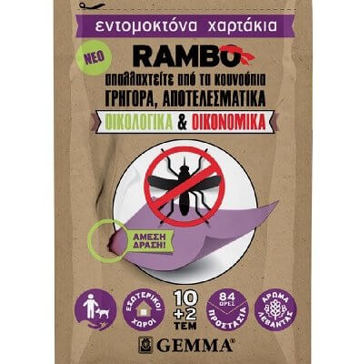 Gemma Rambo εντομοκτόνα χαρτάκια