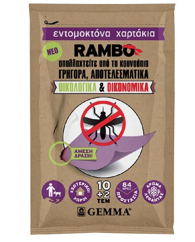 Gemma Rambo εντομοκτόνα χαρτάκια